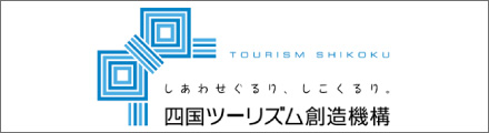 Official Sightseeing Sites of Shikoku (Tokushima, Kagawa, Ehime, Kochi)| Tourism Shikoku