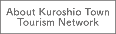 About Kuroshio Town Tourism Network