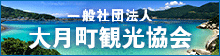 Otsuki Town Tourism Association - Let's see the sea, mountains, sky, and original scenery