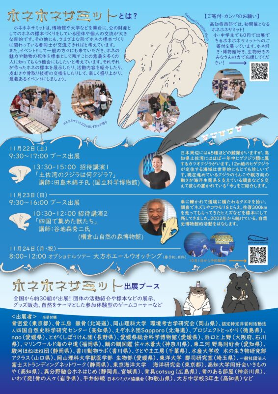 The back of the flyer